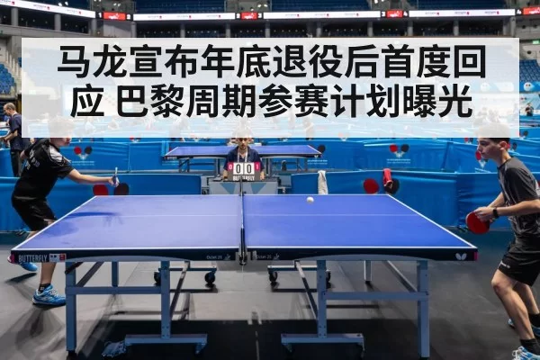 table tennis match