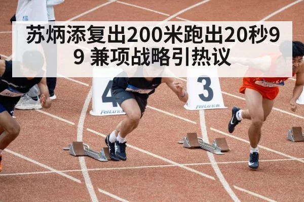 Su Bingtian sprinting