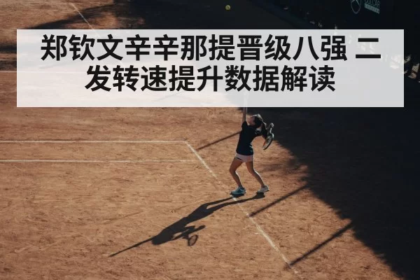 female tennis player serve