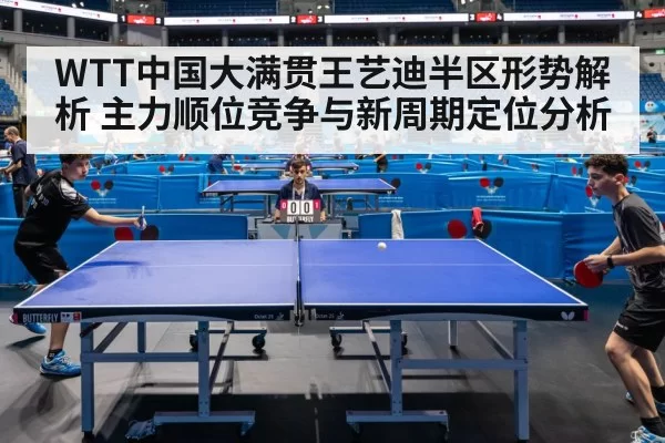 table tennis match
