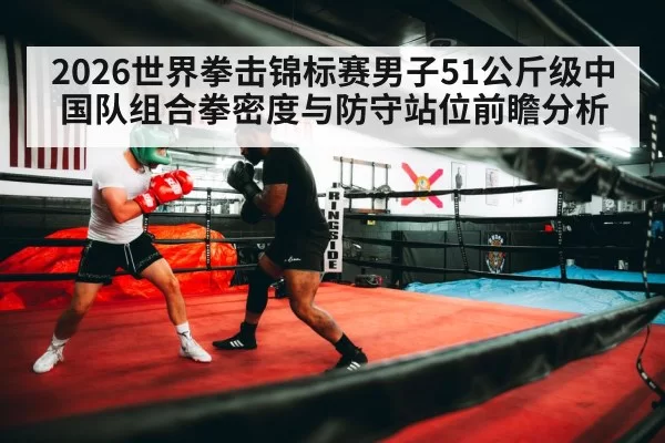 boxing defense footwork training